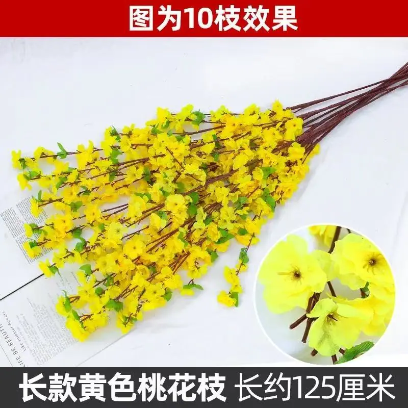 长款黄色桃花枝 长约125厘米.jpg