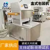 Máquina Empaquetadora de Caja Fresca con Cierre Deslizante para Camarones Equipo de Sellado para Salsa de Bistec y Res Máquina de Sellado por Evacuación para Verduras Frescas y Empanadillas