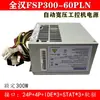 Fuente de alimentación para máquina de control industrial de presión amplia automática quanhan FSP300-60GLC completamente nueva y original puede reemplazar a la FSP300-60ATV