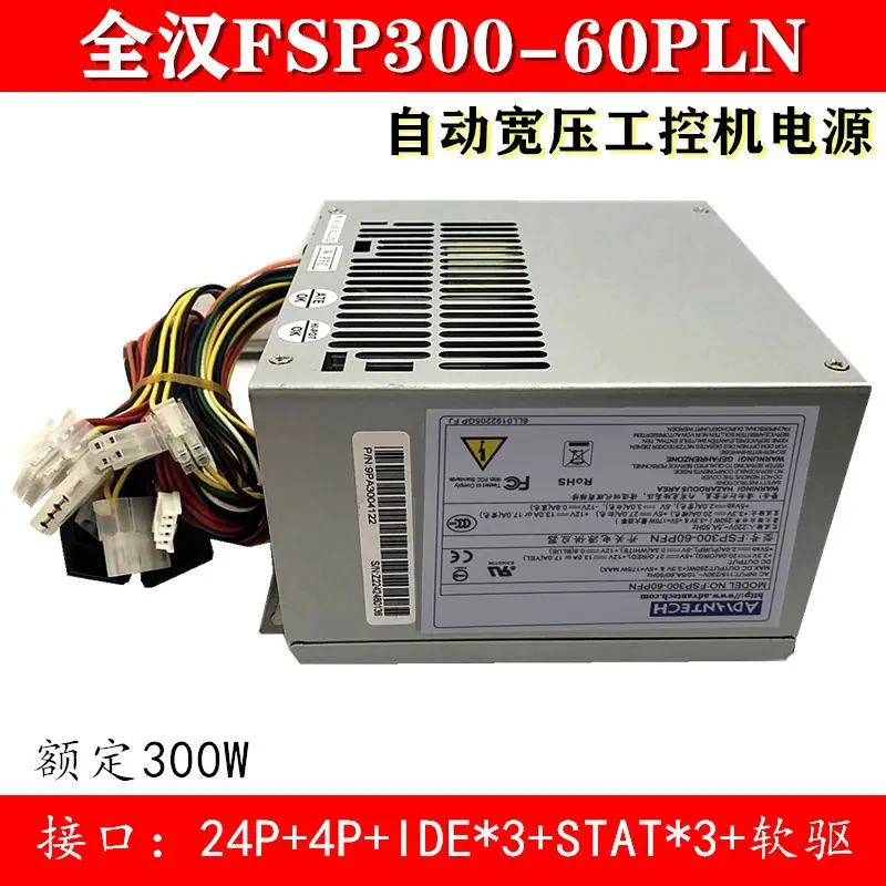 工控机FSP300-60PLN