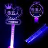 Dile a Cinco Personas que Apoyen el Concierto de Lighting Star Diadema Luminosa Palo Fluorescente Pulsera Diadema Diadema Diadema Accesorios de Ambiente
