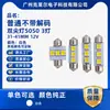 Luz LED doble para coche 5050 3SMD 31-41mm luz de lectura luz de techo bombilla de matrícula luz de maletero luz pequeña