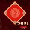 El nuevo cuadrado de lucha de palabras de la suerte papel rojo para diez mil años resorte rojo pareado del festival de primavera cuadrado de lucha pareado del festival de primavera año 2025 año del dragón papel rojo en blanco escrito a mano