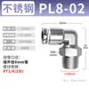 Conector de Tubería de Gas de Acero Inoxidable 304 Zhuoji Conector de Enchufe Rápido Rosca PL8-02/4-M5/6-01/10-03