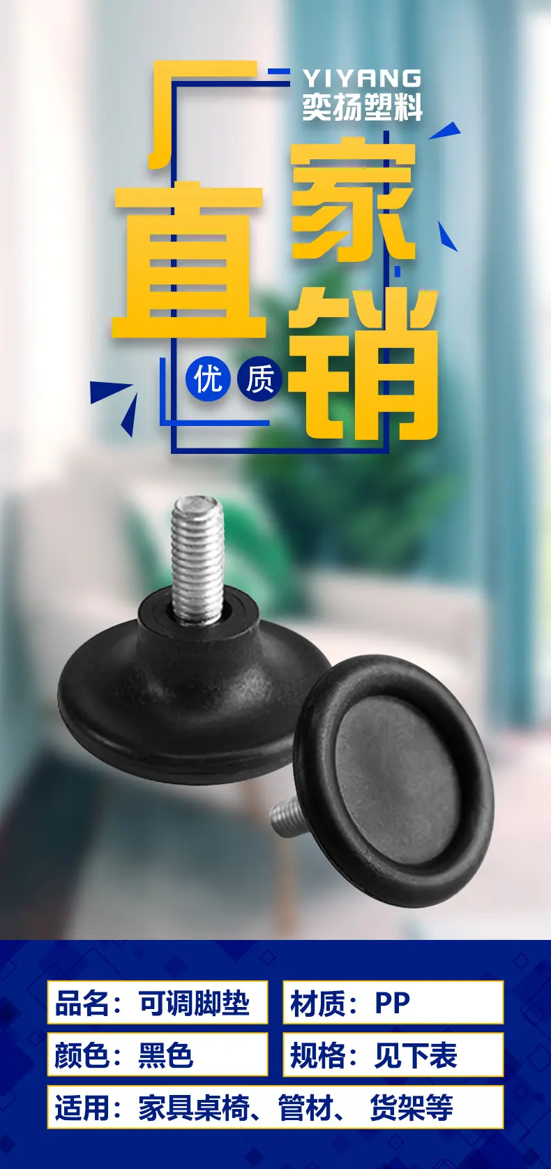 可调脚-详情页_01.jpg