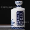 Botella de vino de cerámica de Jingdezhen 0.50kg tarro de vino juego completo con etiqueta botella vacía de alta calidad con tapa embalaje de alto valor de color