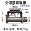Tensor Manual de Cuerda para Camiones, Tensor Manual para Vehículos Pesados y Pequeños, Tensor de Soldadura de Trinquete Espesor