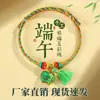 Pulsera de Cuerda de Cinco Colores para el Festival del Bote del Dragón Brocado Song de Xiaofusuo Hecho a Mano Estilo Chino Nuevo Pulsera del Festival del Bote del Dragón Zongzi Venta al por Mayor
