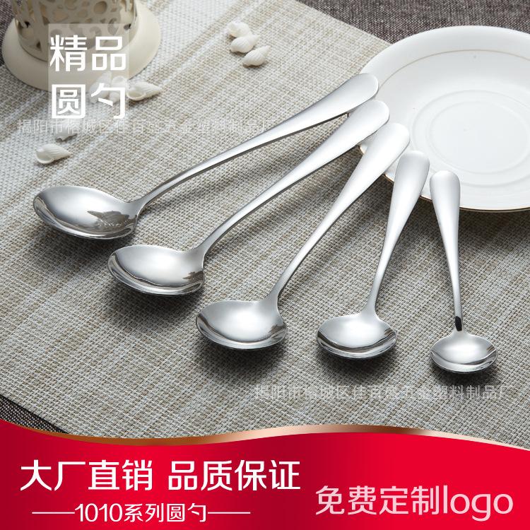 1010圆勺主图