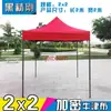 Carpa de Publicidad para Exteriores con Texto Impreso, Parasol Retráctil, Sombrilla Grande Plegable de Cuatro Patas, Toldo Impermeable de Cuatro Esquinas para Uso en Puesto
