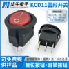 Interruptor de barco KCD11 negro círculo superior de 16 mm inferior rojo 3 pies 2 velocidades interruptor basculante OI impreso luz LED