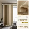 Quarto Estilo Creme 100 Cortinas Blackout Total Opacas 2025 Novo Tipo Gancho Proteção Solar Sala de Estar Varanda Proteção Solar