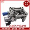Aplicable a la válvula solenoide VVT de Honda Accord, válvula de control de presión de aceite, válvula de sincronización 15811-R40-A01