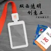 Porta credencial personalizable Porta gafete de empleado Cordón retráctil Doble cara Completamente transparente Delgado Portatarjetas con hebilla de fácil extracción