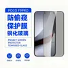 Película de Vidrio Templado Antiexplosión Anti-miradas Indiscretas HD Serigrafía Borde Curvo Vidrio F9 ULTRA Película de Lente Transparente Aplicable POCO F9 Pro