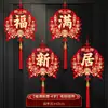 Decoración Alegría de Moverse Carácter Fu Decoración para Casa Nueva Adornos Colgantes Suministros para Ceremonia de Mudanza Colgante para Puerta de Entrada