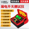 Xima Ar5406 Probador de Interruptor de Fugas Protector de Fugas Circuito Fuente de Alimentación/Enchufe Medidor de Captura de Seguridad