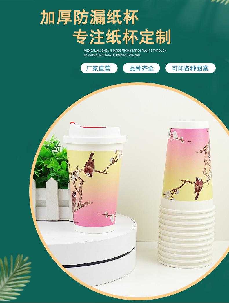 16单层广告杯双淋膜_01.jpg