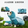 Impermeable de color de contraste todo incluido verde Corgi para cargar perro pequeño perro mediano clima lluvioso de verano impermeable a prueba de humedad ropa para mascotas
