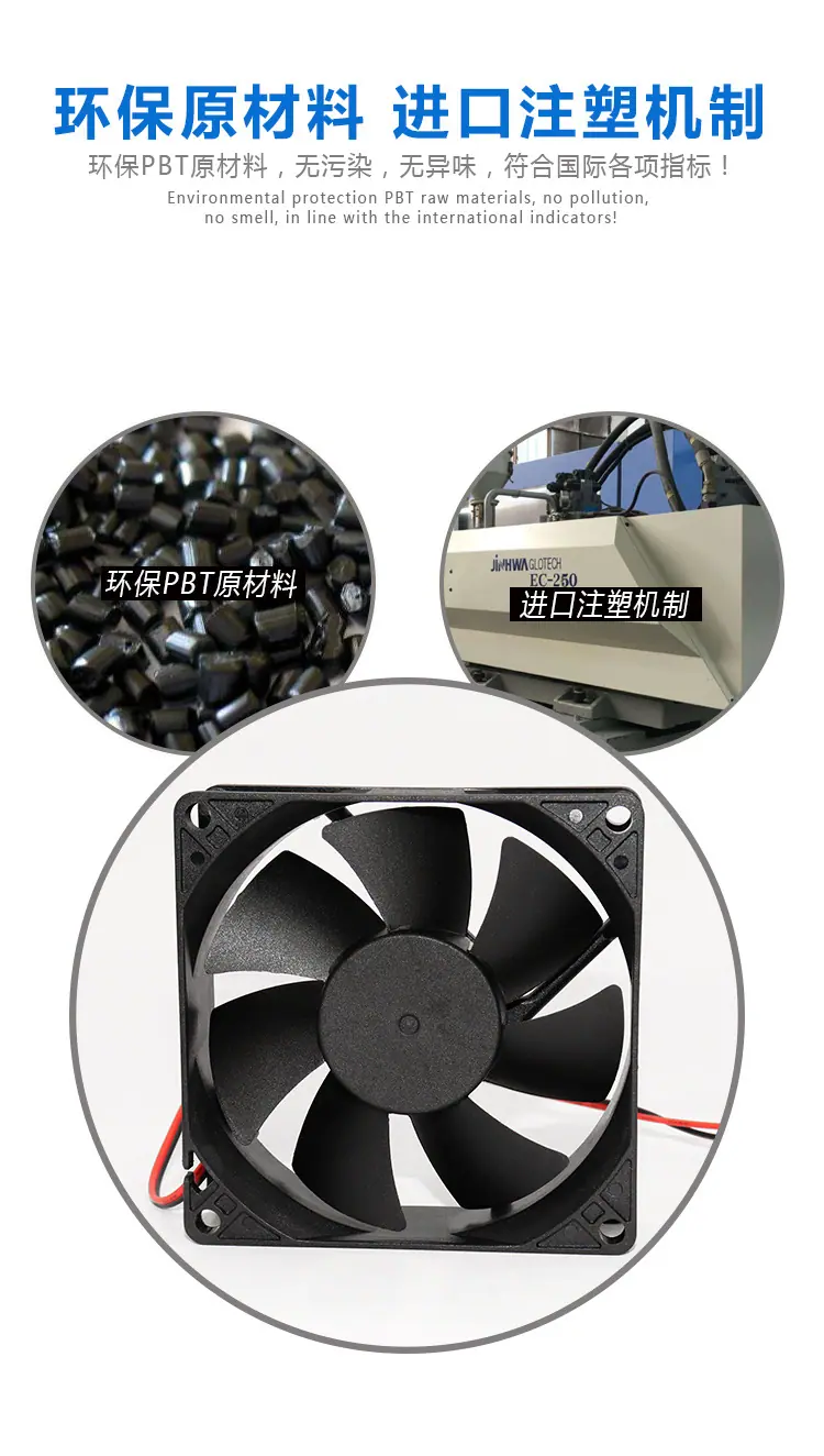 8025方框散热风扇C_05.jpg