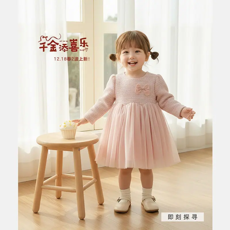 春2