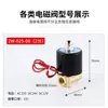 Válvula de Solenoide Normalmente Cerrada Válvula de Control de Solenoide 220v24v Interruptor de Válvula de Agua Aspersor Válvula de Aire 46 ac