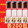 Aceite de Cebolla Negra Paquete Pequeño Jiupu Qianlixiang Receta Privada Paquete de Condimento para Sopa de Wonton Paquetes Pequeños Individuales para Comida para Llevar Comercial