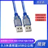 Cable de Datos USB 2.0 de 0.3-10m Cable USB Macho a Macho a Macho a Macho Cable USB de Comercio Exterior Cable de Datos USB Macho a Macho
