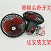 Triciclo Eléctrico Ventilador Eléctrico 12V 20W Vehículo Motocicleta Vehículo Eléctrico Ventilador Pequeño Vehículo Cerrado Con Toldo Vehículo