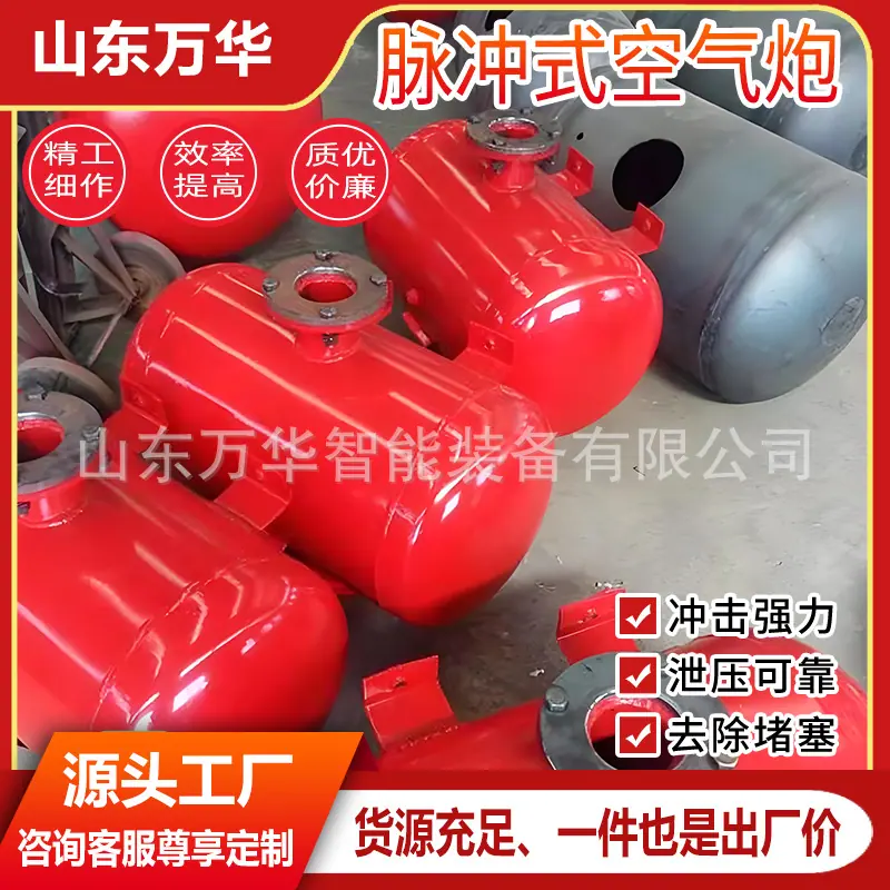 脉冲式空气炮4.jpg