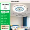 Lámpara de Techo Creativa de Dibujos Animados para Habitación Infantil Nueva Simple Alta Brillo Protección Ocular Niño Niña Dormitorio Principal Luz Cálida 598L