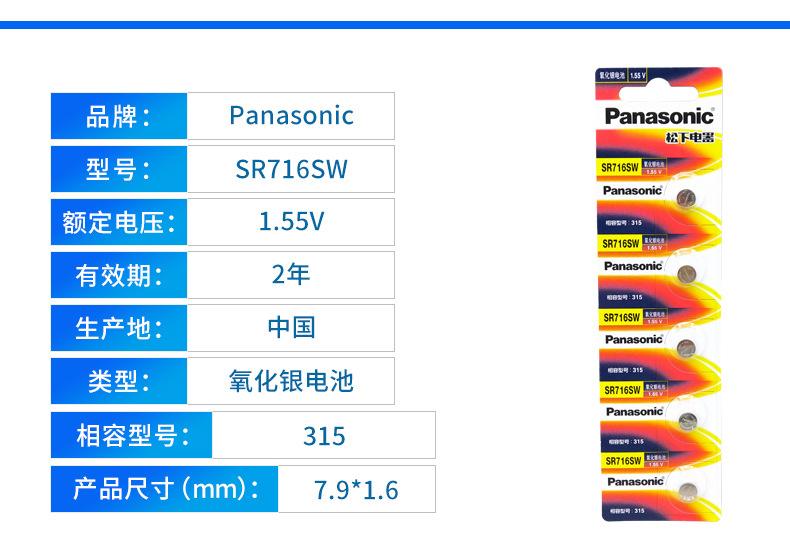 SR621SW_22.jpg