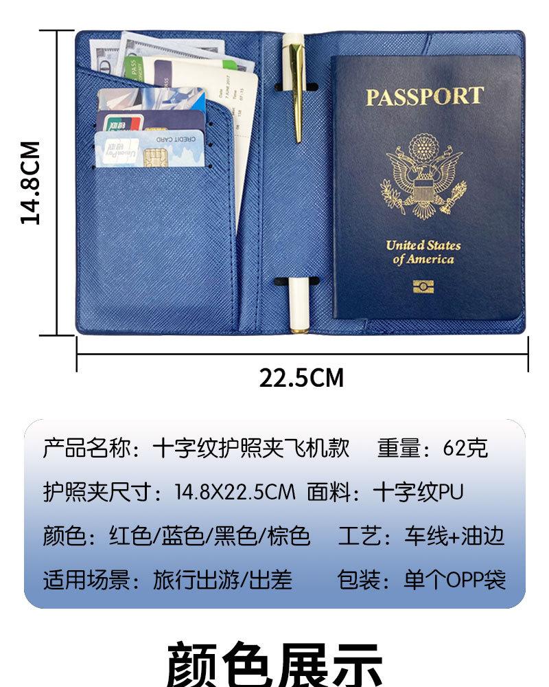护照包