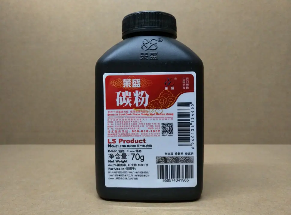 莱盛1007碳粉2
