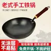 Wok de hierro martillado hecho a mano sin recubrimiento, estilo antiguo, para uso doméstico, antiadherente, sartén tradicional para saltear, olla de hierro fundido, para el hogar, pre-curado