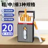 Novo Isqueiro Recarregável 2025 Caixa de Cigarros Recarregável Criativa de Grande Capacidade Isqueiro Integrado Pacote Completo para 20 Cigarros Anti-Pressão e à Prova de Umidade