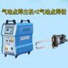 Soldadura Eléctrica Juyuan Pinza Neumática de Soldadura por Puntos Colgante Tipo X Pinza Neumática Manual Máquina de Soldar