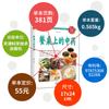 Terapia dietética de la Medicina Tradicional China para 100 enfermedades en la mesa familiar Salud familiar Dieta medicada Libros Recetas de alimentos vivos Venta al por mayor genuina