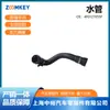 Peças Automotivas Adequadas para Audi A6L(C6) Tubo de Água 2.4/2.8/3.2 4F0121055F
