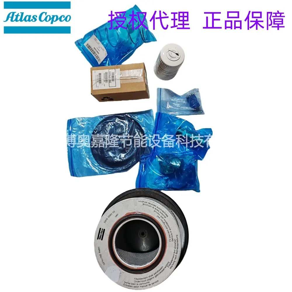 2906019600 SERVICE KIT阿特拉斯1600