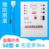 Controlador de Nível de Água Bomba de Água Trifásica Sensor Inteligente Totalmente Automático 380V Torre de Água Interruptor de Nível Boia de Água