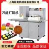 Máquina envasadora de relleno máquina formadora de pasteles de luna máquina formadora de pasteles universal máquina formadora de bolas verdes máquina formadora de patatas de sésamo fabricante de origen