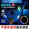 Luz para Raio de Bicicleta, Luz de Fio de Aço Folha de Salgueiro para Mountain Bike, Luz Colorida de Silicone Hot Wheels, Acessórios de Equipamento de Ciclismo