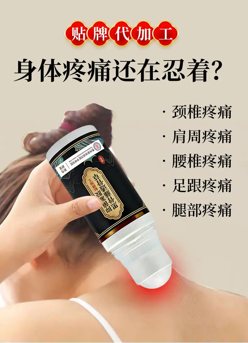 黑骨藤透骨草抑菌凝胶oem定制生产 (6)