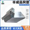 Procesamiento de Conductos de Acero Galvanizado Semi-Terminados, Personalización de Conductos Grandes de Acero Inoxidable, Procesamiento de Conductos de Ventilación a partir de Materiales Suministrados, Conducto de Extracción