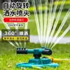 Aspersor rotativo de 360 graus, dispositivo de rega automática, ferramenta de rega de flores, cabeça de aspersor de irrigação de jardim, aspersor de gramado