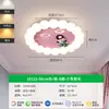 Lámpara de Techo Estilo Crema Moderno Simple Nube Arcoíris Dibujos Animados Habitación Infantil Protección Ocular Niño Niña Lámpara Moderna para Dormitorio