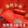 Wannianhong Rolo de 0m de Comprimento Papel Xuan Cor Pura Dragão e Fênix Peixes Duplos Couplets Manuscritos Semi-Cru 20,5m 100 Couplets de Festival da Primavera