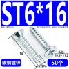 Parafuso autoatarraxante com cabeça escareada cruzada-76 galvanizado 76 zinco preto 85 galvanizado 85 zinco preto Dentes para madeira cabeça chata GB846 temperado