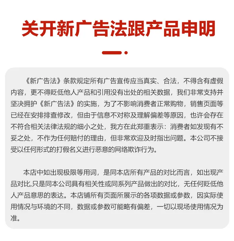 广告法.jpg